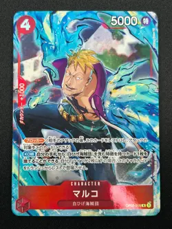 [NM] Marco ONE PIECE Card Game Japanese OP02-018 R Paramount War 23M8 - Image 2