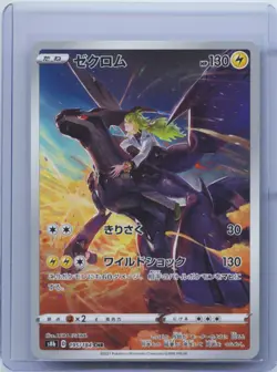 2021 Pokemon card Zekrom 195/184 CHR s8b VMAX CLIMAX Holo Mint Japanese NM - Image 1