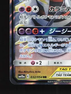 Garchomp & Giratina-GX 032/054 LP GG End Japanese Pokemon Card TCG - Image 2