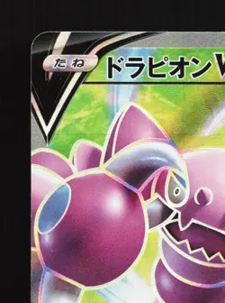 Drapion V 107/100 Amazing Volt Tackle NM Japanese Pokemon Card TCG - Image 2