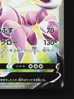 Drapion V 107/100 Amazing Volt Tackle NM Japanese Pokemon Card TCG - Image 5