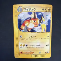 Raichu 113/128 E Series Expedition 1st Edition JP Pokemon Card 2001 LP HOLO - Image 1