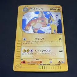 Raichu 113/128 E Series Expedition 1st Edition JP Pokemon Card 2001 LP HOLO - Image 2