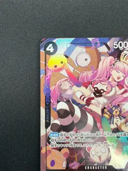 [NM] Perona ONE PIECE Card Game Japanese OP06-093 SR Wings of Captain 23M2 - Image 4