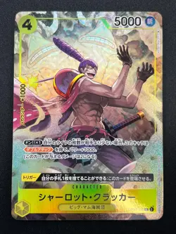 [NM] Charlotte Cracker ONE PIECE Card Japanese OP03-108 R Mighty Enemies 23M3 - Image 2
