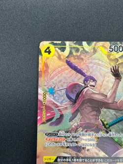 [NM] Charlotte Cracker ONE PIECE Card Japanese OP03-108 R Mighty Enemies 23M3 - Image 4