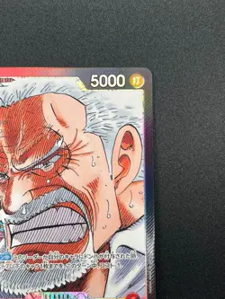 [NM] Monkey D. Garp ONE PIECE Card Japan OP02-002 L Parallel Paramount War 23M5 - Image 5