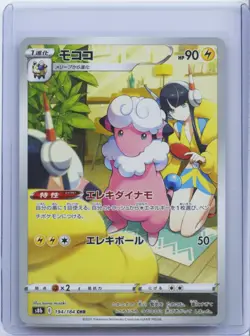 2021 Pokemon Card Eles's Flaaffy CHR 194/184 S8b VMAX Climax HOLO Japanese NM - Image 1