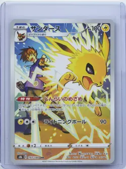2021 Pokemon Card Blue's Jolteon CHR 193/184 S8b VMAX Climax HOLO Japanese NM - Image 1