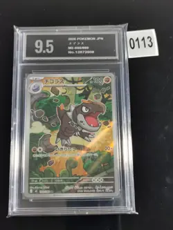 Tyrunt AR 089/080 M3 Nihil Zero - Pokemon Card Japanese -Pyxis 9.5 - Image 1