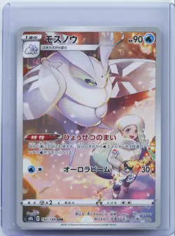 2021 Pokemon Card VMAX Climax Melony's Frosmoth CHR 192/184 CHR s8b Japanese NM - Image 1