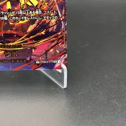 Sabo PRB02-014 SP SR Egghead Crisis EB-04 One Piece Card Japanese 2026 NM - Image 5