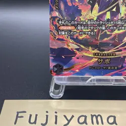 Sabo PRB02-014 SR EGGHEAD CRISIS EB04 ONE PIECE Card Japanese 2026 NM - Image 5