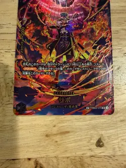 Sabo PRB02-014 SP SR Egghead Crisis EB-04 One Piece Card Japanese 2026 NM #4 - Image 4