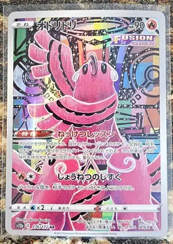 Pokemon 2022 Japanese VSTAR Universe Oricorio 176 NM or Better - Image 1