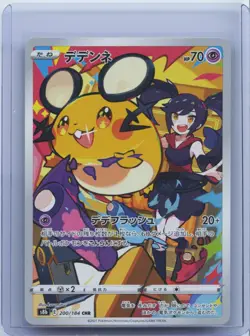 2021 Pokemon card Dedenne 200/184 CHR s8b VMAX CLIMAX Holo Japanese NM - Image 1