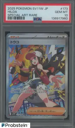 2025 Pokemon SV11W Japanese #173 Hilda Special Art Rare PSA 10 GEM MINT - Image 1