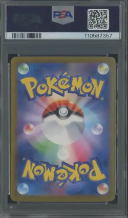 2025 Pokemon Japanese SV9 #126 Lillie's Clefairy ex Special Art Rare PSA 10 - Image 2