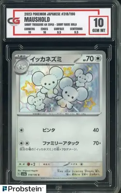 2023 Pokemon Japanese Shiny Treasure ex SV4a 318 Maushold Shiny Rare CG 10 - Image 1