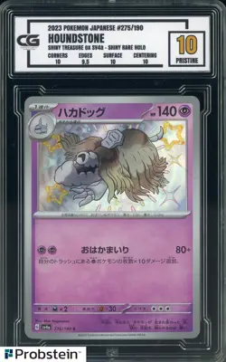 2023 Pokemon JPN Shiny Treasure ex SV4a 275 Houndstone Rare Holo CG 10 PRISTINE - Image 1