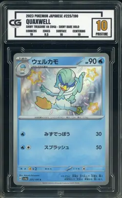 2023 Pokemon JPN Shiny Treasure ex SV4a 225 Quazwell Shiny Rare Holo 10 PRISTINE - Image 1