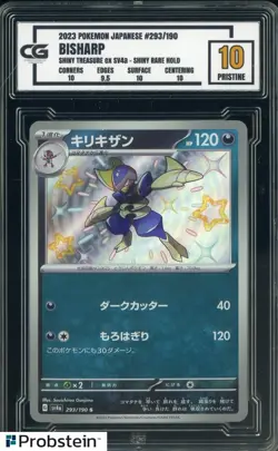 2023 Pokemon JPN Shiny Treasure ex SV4a 293 Bisharp Shiny Rare Holo 10 PRISTINE - Image 1