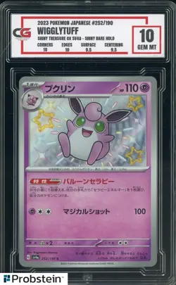 2023 Pokemon Japanese Shiny Treasure ex SV4a 252 Wigglytuff ShinyRare Holo CG 10 - Image 1