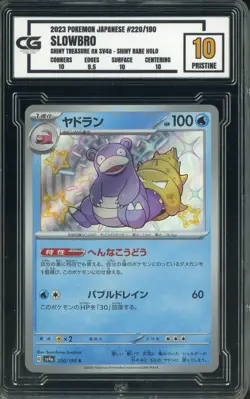 2023 Pokemon JPN Shiny Treasure ex SV4a 220 Slowbro Shiny Rare Holo 10 PRISTINE - Image 1