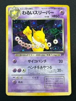 [NM] Dark Hypno Pokemon Card Japanese No.097 Team Rocket Rare Holo 2000 23M26 - Image 2