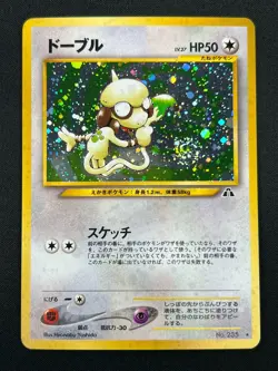Swirl [NM] Smeargle Pokemon Card Japanese No.235 Neo Discovery Vintage 23M27 - Image 2