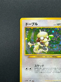 Swirl [NM] Smeargle Pokemon Card Japanese No.235 Neo Discovery Vintage 23M27 - Image 4