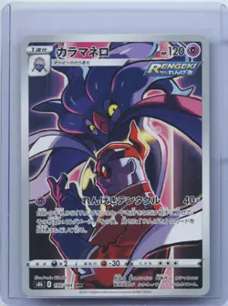 2021 Pokemon Card VMAX Climax Xerosic's Malamar 199/184 CHR s8b Japanes NM - Image 1