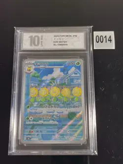 (Japanese) Sunflora 102/101 AR - sv6 Mask of Change - Pokemon TCG -Pyxis 10 - Image 1