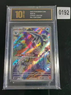 S-Chinese Baxcalibur 133/130 CSV3C AR Pokemon Chinese - US -Pyxis gold 10 - Image 1