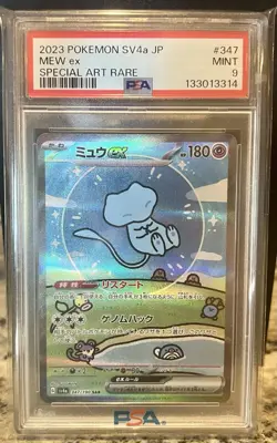 Pokemon Mew ex SAR Japanese Shiny Treasure EX 347/190 PSA 9 Bubble Mew - Image 4