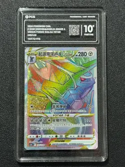 Pokemon PCG10+ ORIGIN FORME DIALGA VSTAR cs5bC 165/128 HR 2024 Chinese - Image 1