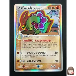 [NM] Meganium Delta Pokemon Japanese 045/068 Dragon Frontiers Holo Rare 23M20 - Image 1