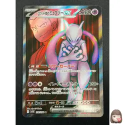 [NM] Team Rocket's Mewtwo Pokemon Japanese 114/098 SR Glory of Team Rocket 23M17 - Image 1