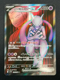 [NM] Team Rocket's Mewtwo Pokemon Japanese 114/098 SR Glory of Team Rocket 23M17 - Image 2
