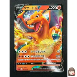 [NM] Charizard V Pokemon Japanese 001/021 sC2 Charizard VMAX Starter Set 23M16 - Image 1