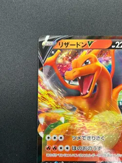 [NM] Charizard V Pokemon Japanese 001/021 sC2 Charizard VMAX Starter Set 23M16 - Image 4