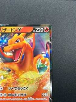[NM] Charizard V Pokemon Japanese 001/021 sC2 Charizard VMAX Starter Set 23M16 - Image 5