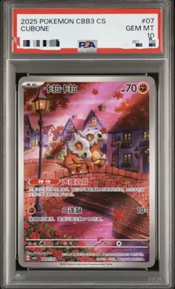 2025 PSA 10 Graded Pokemon Cubone 04 07/07 Art Rare Holo S. Chinese - Image 1