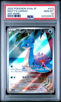 2025 POKEMON JPN SV9A-HEAT WAVE ARENA ART RARE #072 MISTY'S LAPRAS PSA 10 - Image 1
