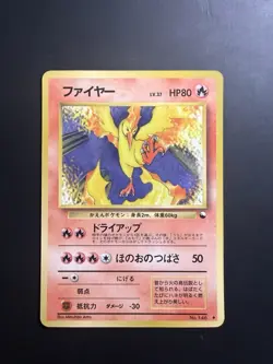 [Near mint] 1998 POKEMON JPN VENDING Series II #146 MOLTRES - Image 1
