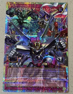 Yu-Gi-Oh! Konami LIMIT OVER COLLECTION HEROS SYNCHRO EMERGENCY LOCH-JP009 OF-UR - Image 1