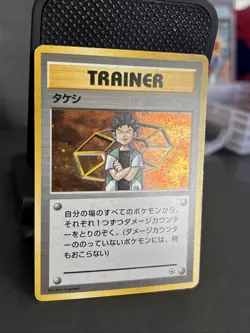 Pokemon TCG Brock Trainer Holo Rare Card Japanese Edition - Image 2