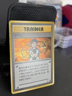 Pokemon TCG Brock Trainer Holo Rare Card Japanese Edition - Image 3