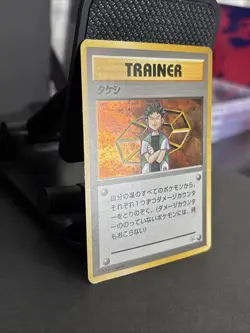 Pokemon TCG Brock Trainer Holo Rare Card Japanese Edition - Image 4
