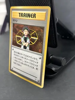 Pokemon TCG Brock Trainer Holo Rare Card Japanese Edition - Image 5